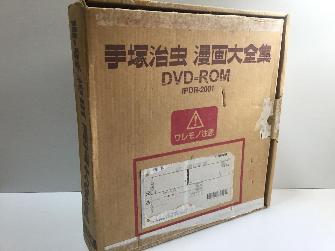 【値下げ中】手塚治虫漫画全集 電子書籍 DVD　おまけ付き