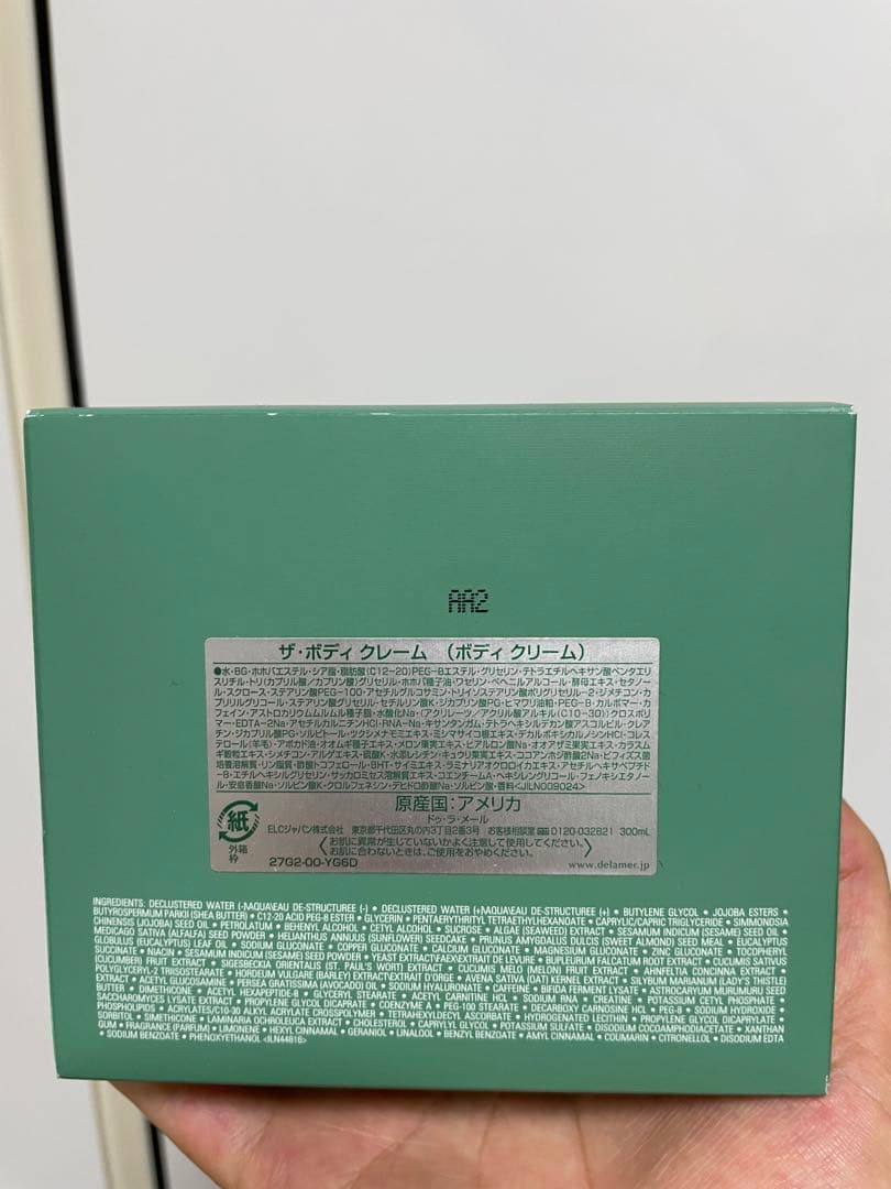 【新品未使用品】クレーム・ド・ラ・メール ザ ボディクリーム 300ml