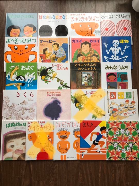 福音館　かがくのとも/こどものとも/わくわくにんげん　計31冊セット