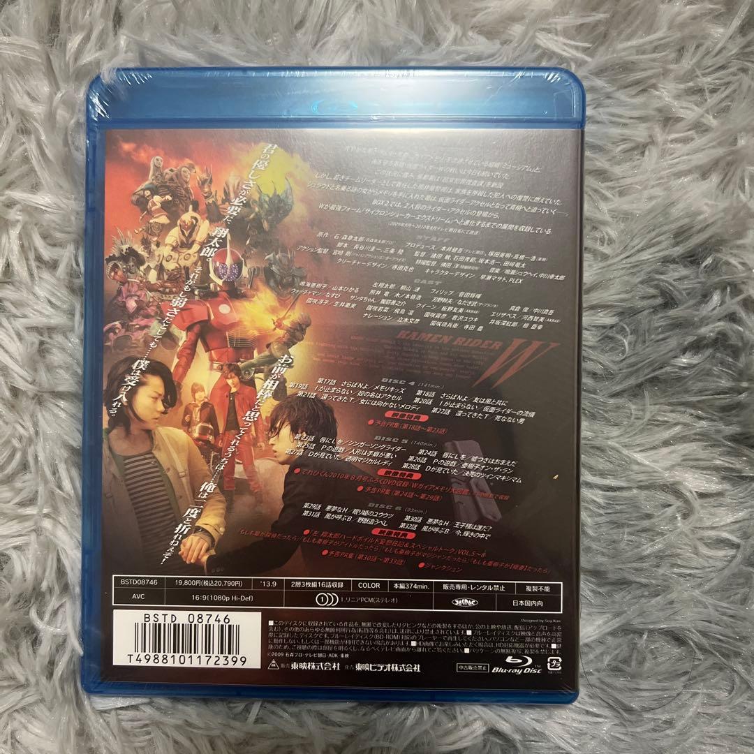 仮面ライダーW(ダブル) Blu-rayBOX 2〈3枚組〉
