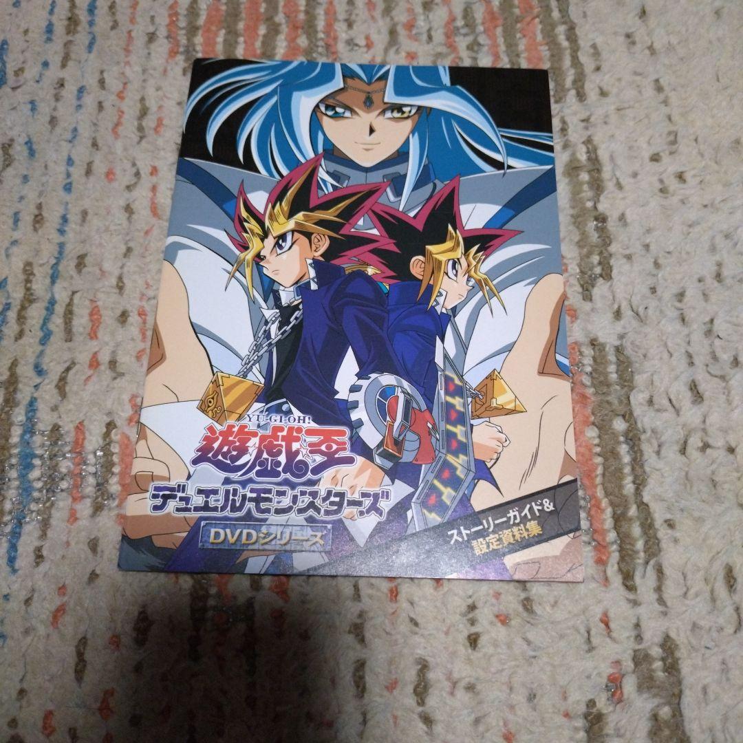 遊☆戯☆王 デュエルモンスターズ DVDシリーズ DUEL BOX 2〈4枚組〉