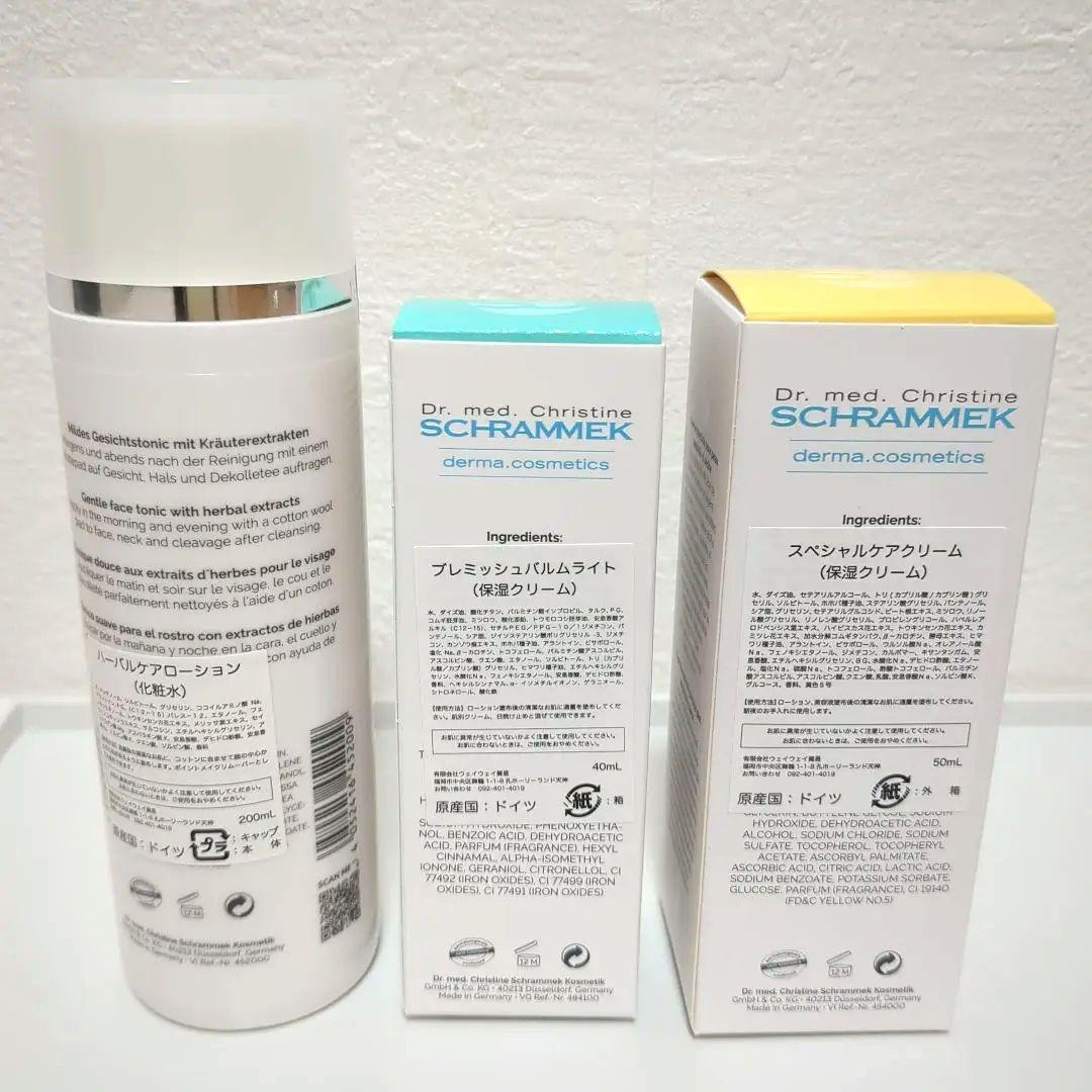 【新品】シュラメック　化粧水&ブレミッシュバルム&スペシャルクリーム　3点セット