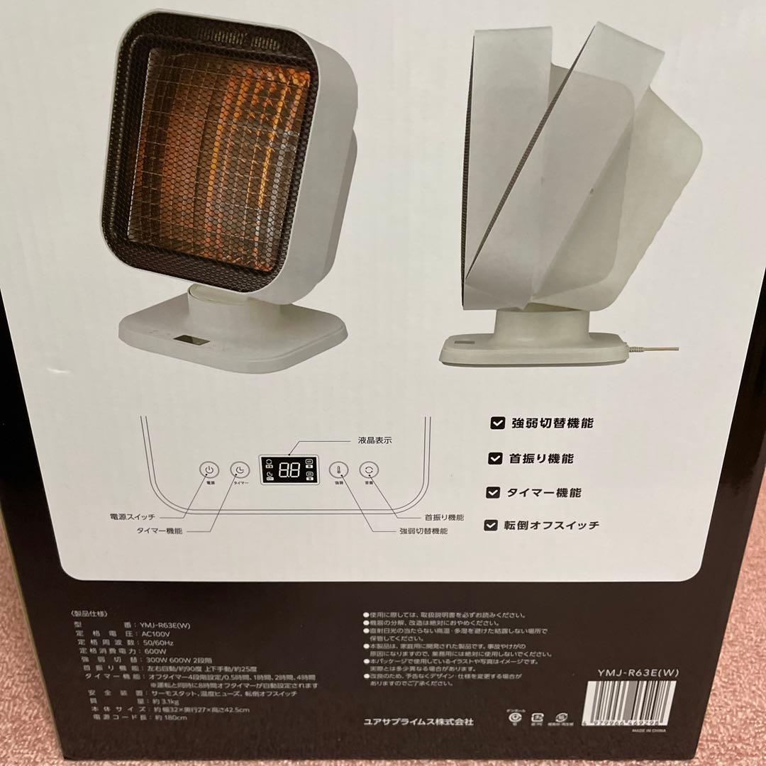 値下げ中　リフレクトヒーターYMJ-R63（W）