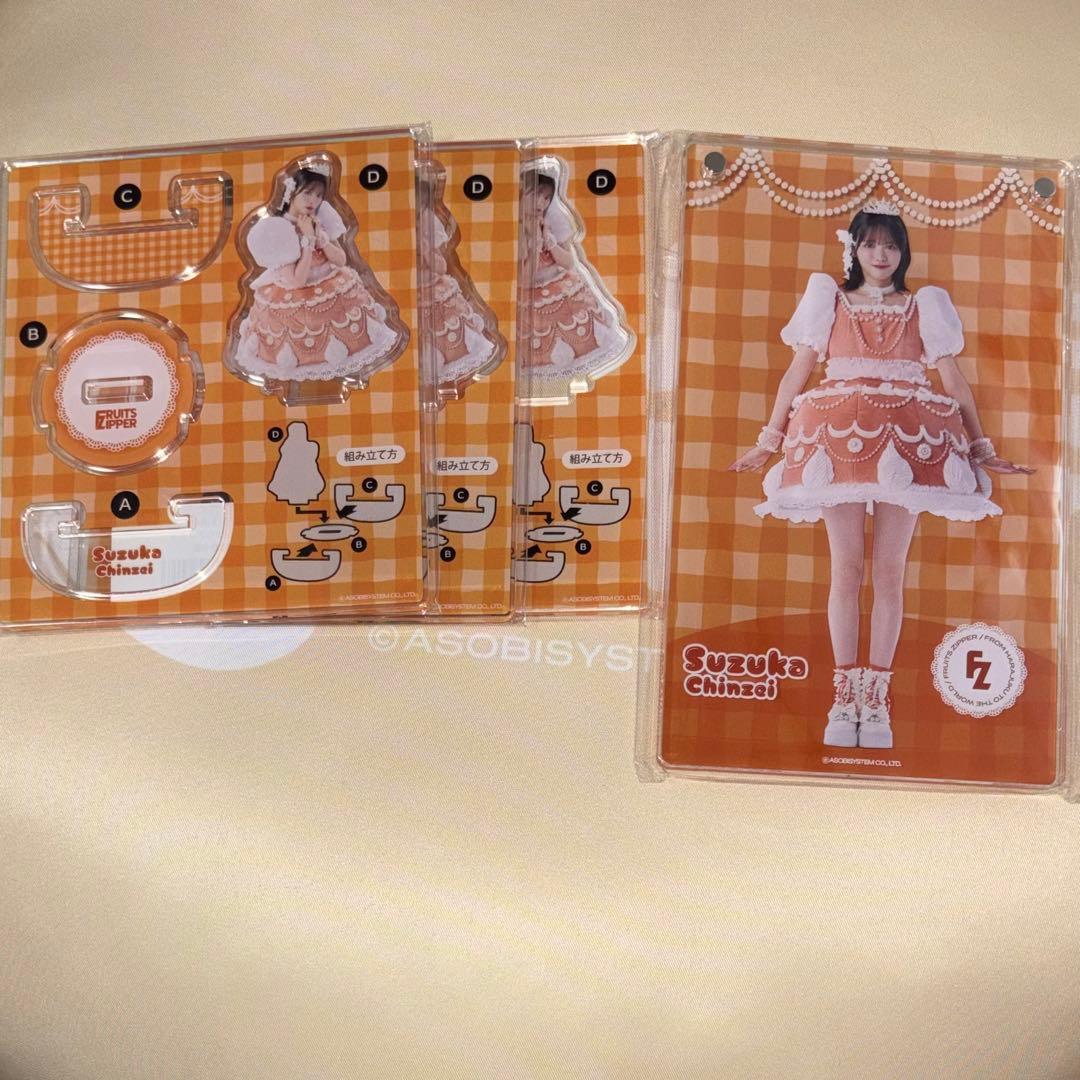 FRUITSZIPPER 鎮西寿々歌 まとめ売り アクスタ グッズ