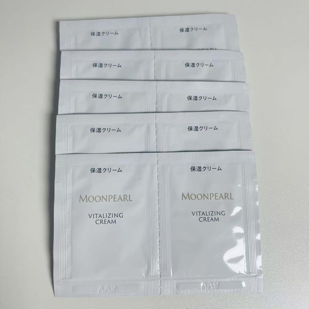 クリーム 保湿クリーム ミキモト ムーンパール サンプル 120包 乾燥うるおい