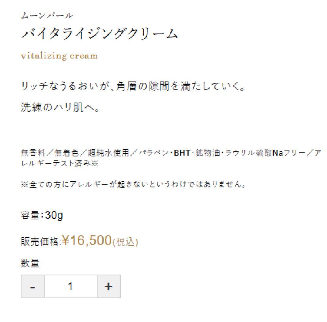 クリーム 保湿クリーム ミキモト ムーンパール サンプル 120包 乾燥うるおい
