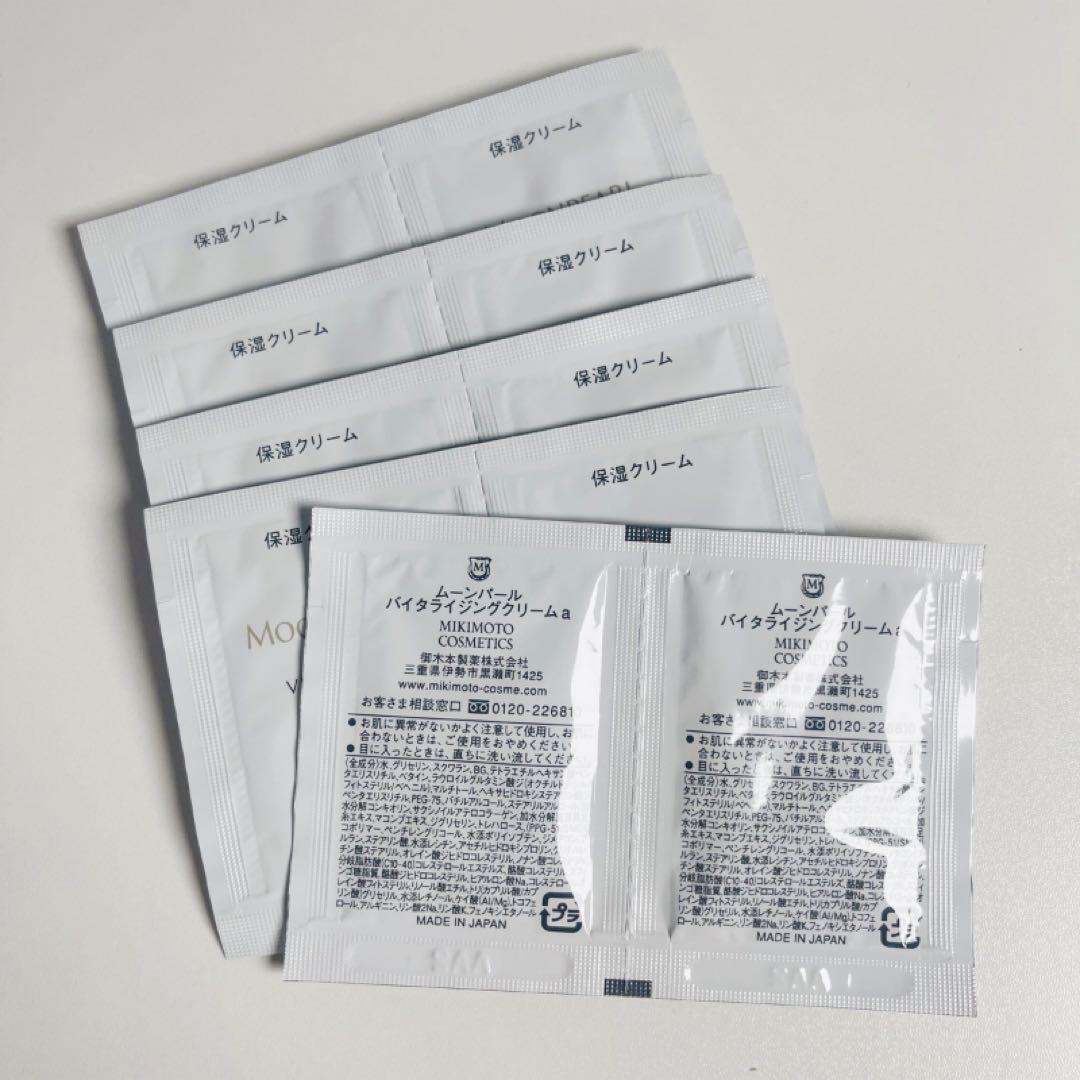 クリーム 保湿クリーム ミキモト ムーンパール サンプル 120包 乾燥うるおい