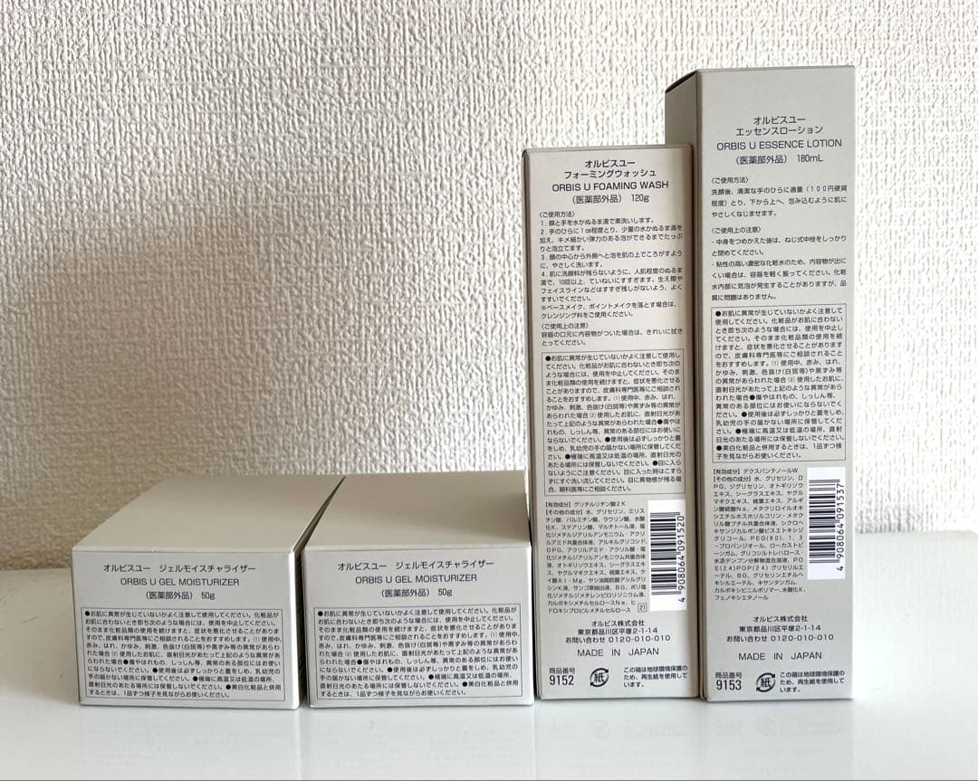 【正規品　新品】オルビス ORBIS オルビスユー 本品 4点セット