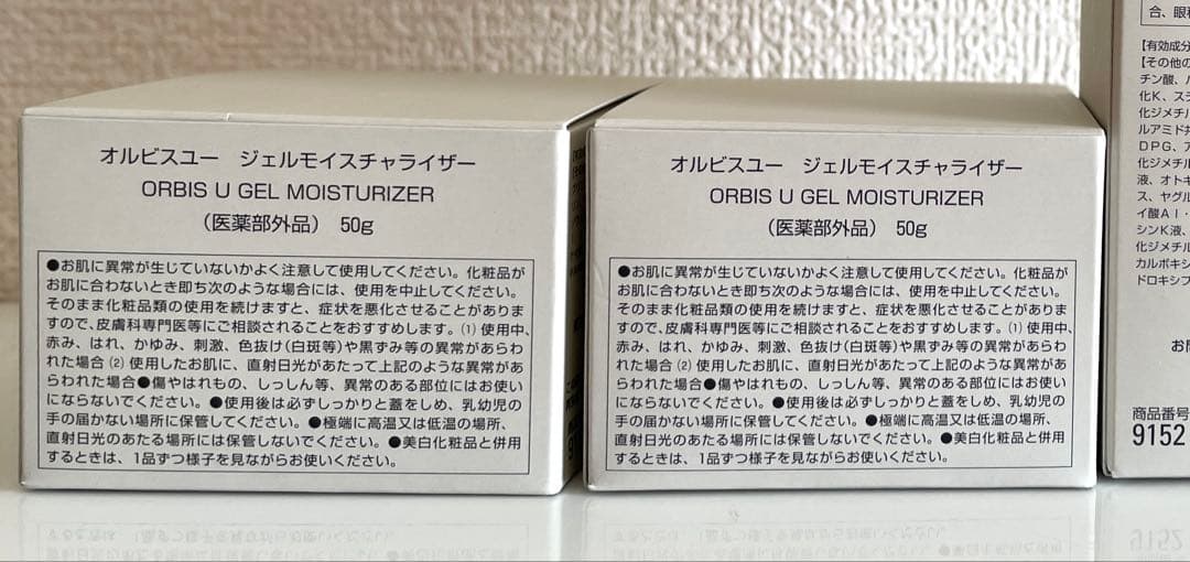 【正規品　新品】オルビス ORBIS オルビスユー 本品 4点セット
