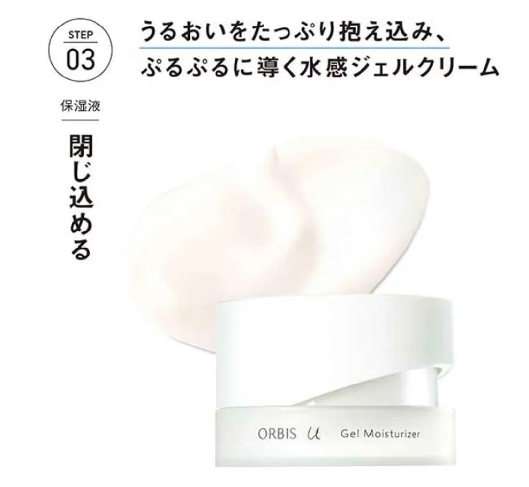 【正規品　新品】オルビス ORBIS オルビスユー 本品 4点セット