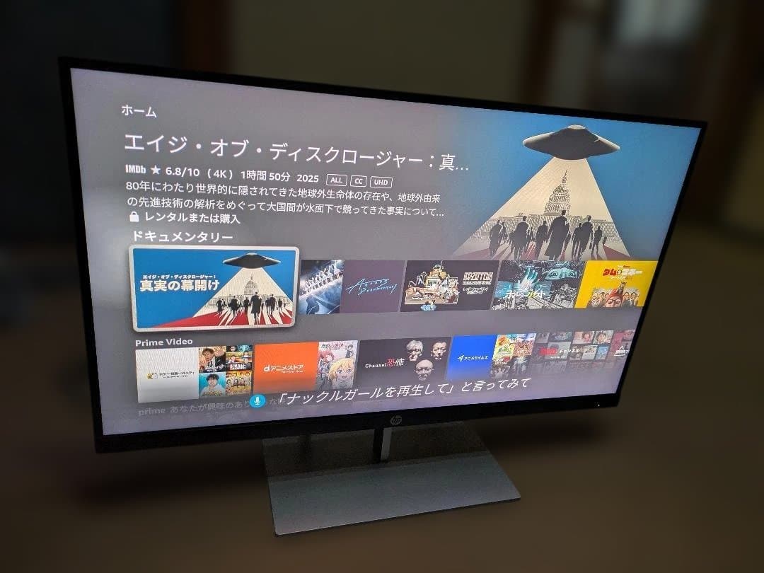 HP pavilion 27 quantum dot QHD 量子ドット液晶中古