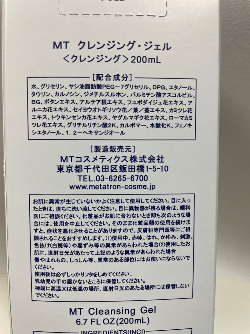MTメタトロン MT リペアグロウミスト&MTクレンジングジェル