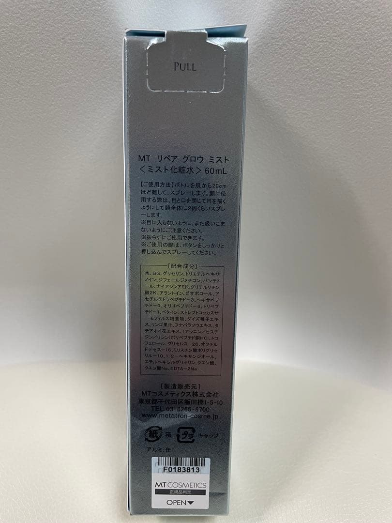 MTメタトロン MT リペアグロウミスト&MTクレンジングジェル