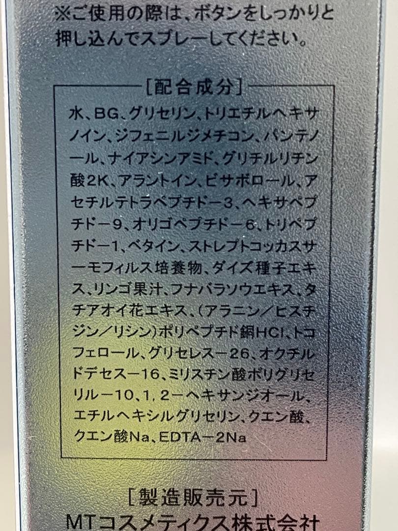 MTメタトロン MT リペアグロウミスト&MTクレンジングジェル