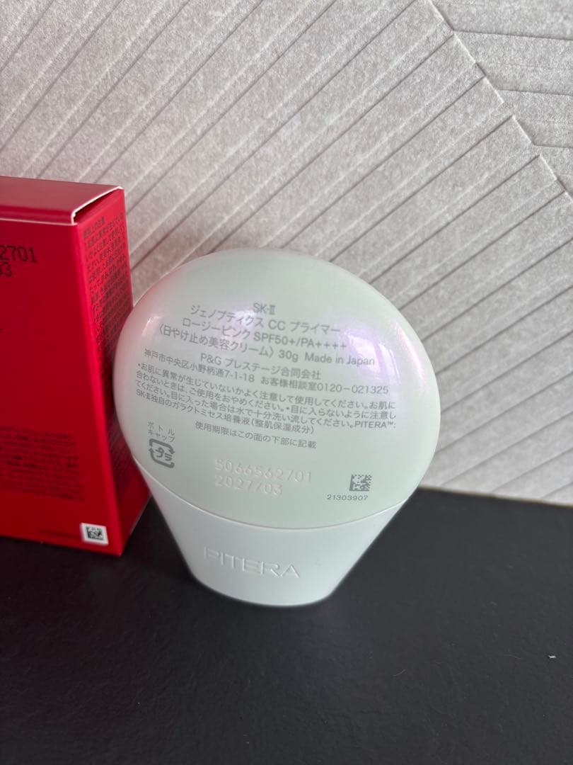 専用　SK-II ジェノプティクス CCプライマー　ロージーピンク