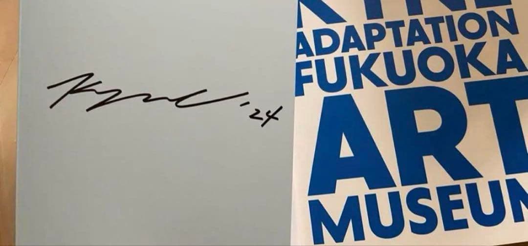 kyne サイン本　福岡美術館　図録　ADAPTATION