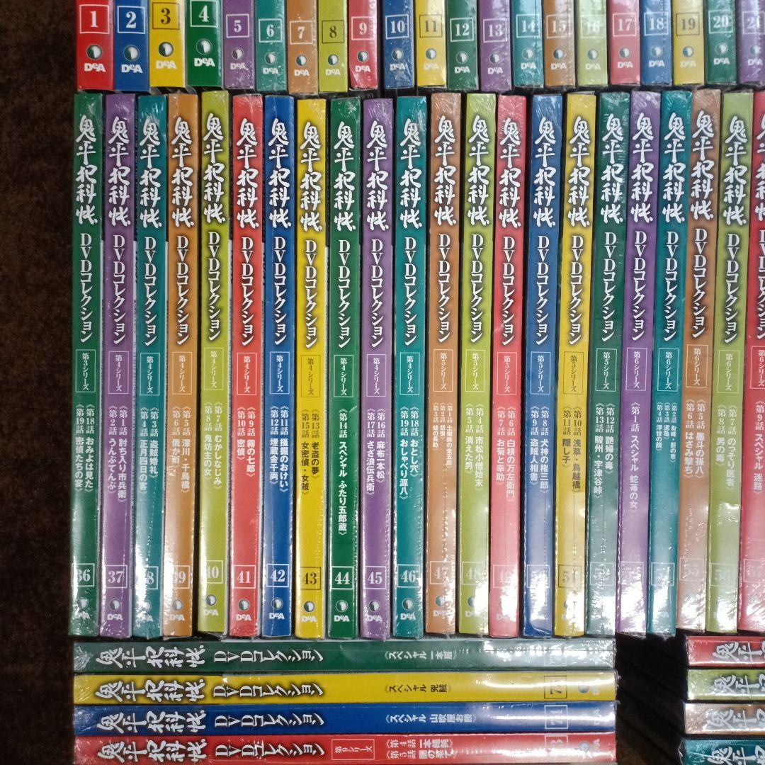 鬼平犯科帳 DVDコレクション 全81巻セット　〔R7 3/5〕