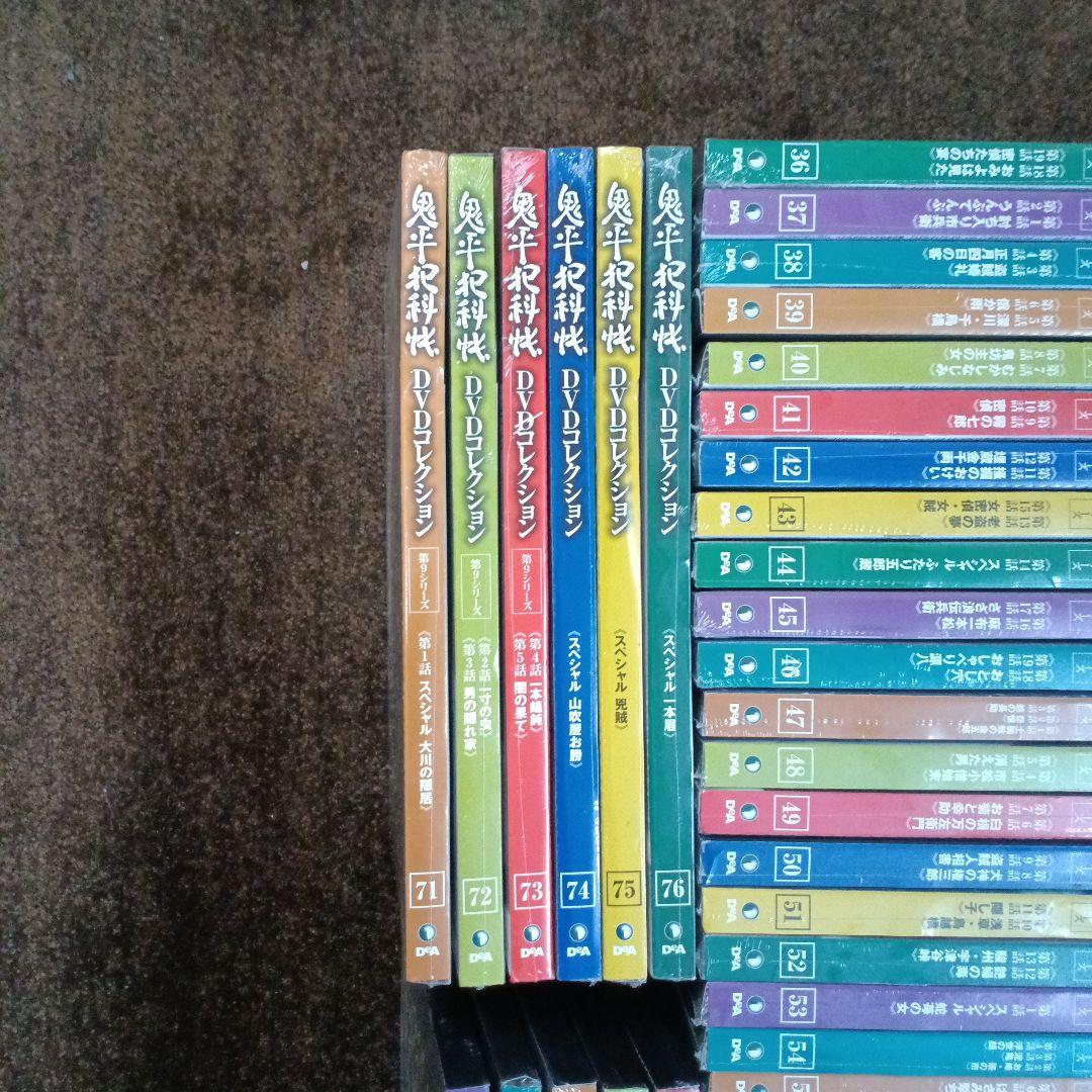 鬼平犯科帳 DVDコレクション 全81巻セット　〔R7 3/5〕