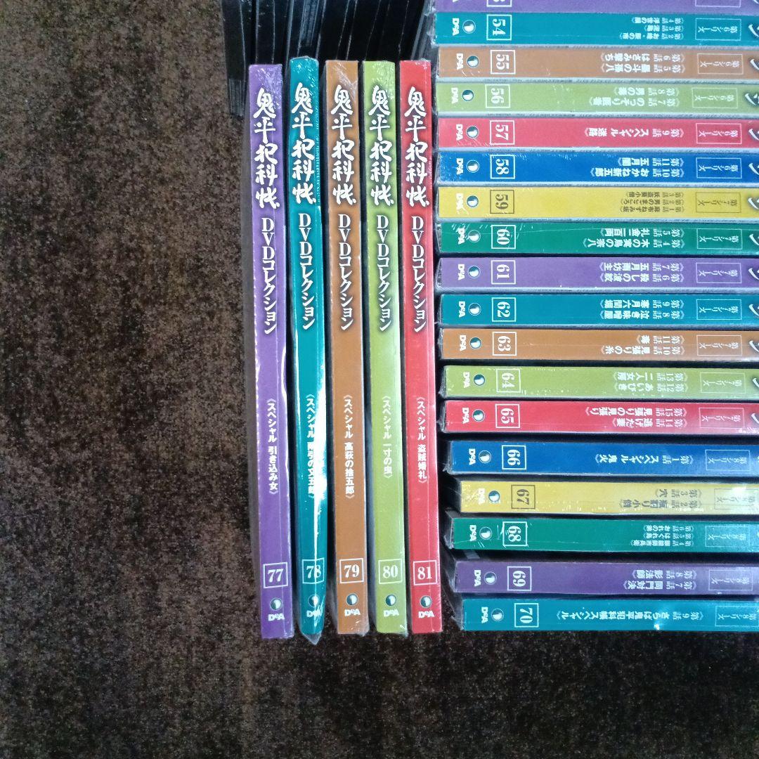 鬼平犯科帳 DVDコレクション 全81巻セット　〔R7 3/5〕