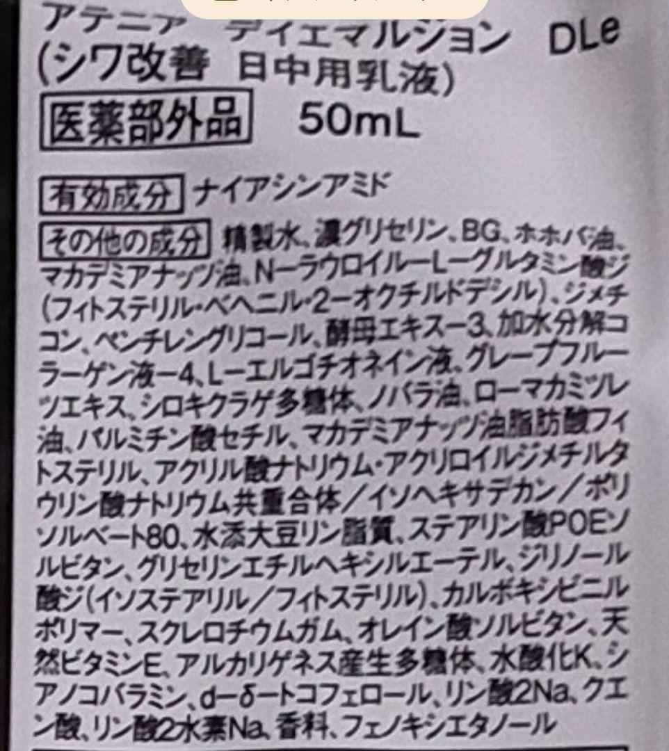 Attenir【ドレスリフト／つめかえ用レフィル】 3点セット