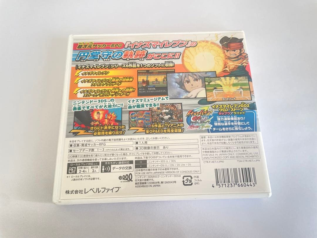 イナズマイレブン 1・2・3!! 円堂守伝説【説明書一部欠品】