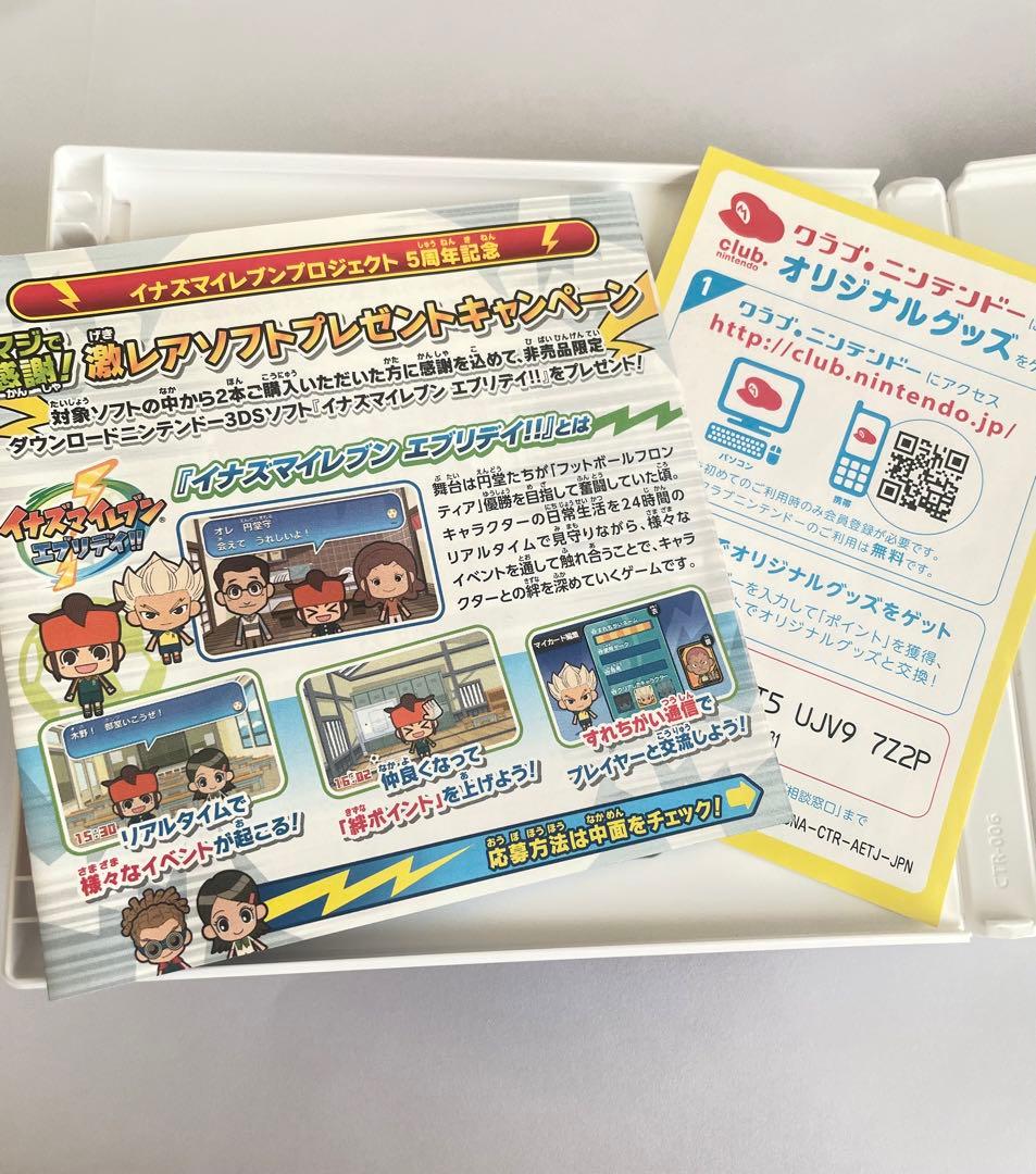 イナズマイレブン 1・2・3!! 円堂守伝説【説明書一部欠品】