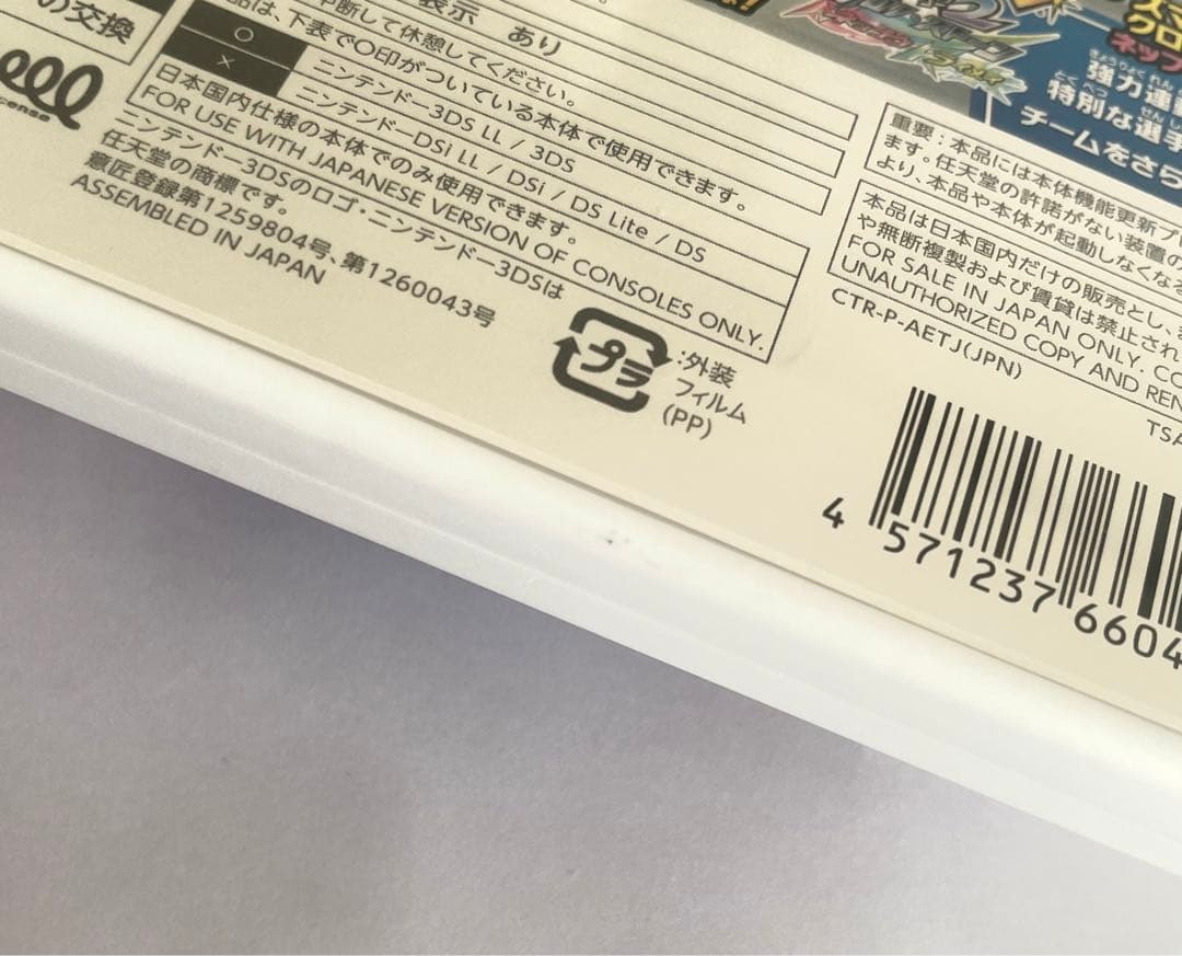 イナズマイレブン 1・2・3!! 円堂守伝説【説明書一部欠品】