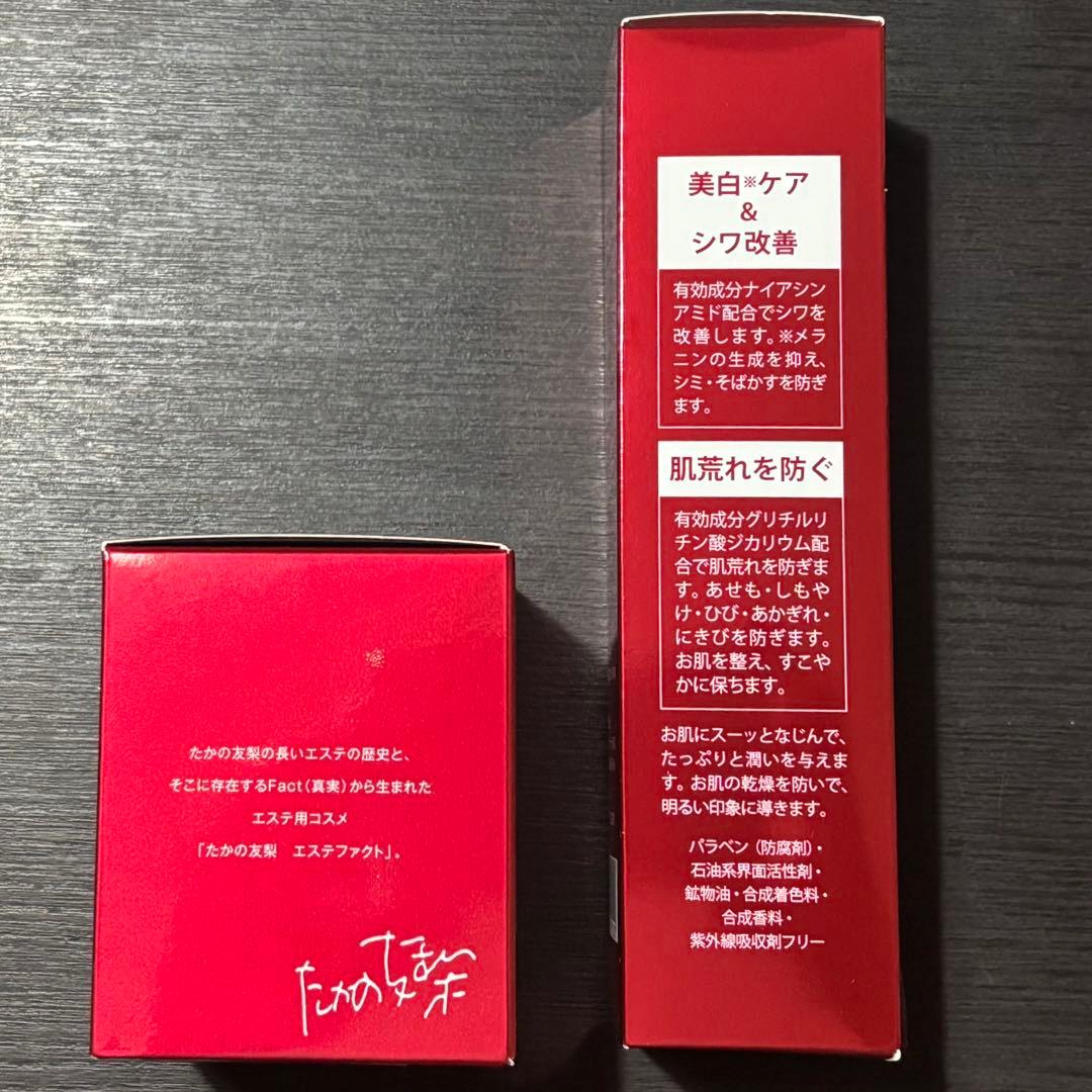 ★たかの友梨★エステファクト リンクルホワイトメディカルジェル&ローションセット