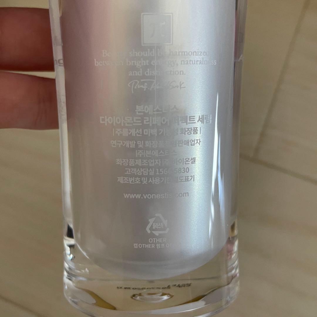 美容液 Von Estis Diamond repair perfect