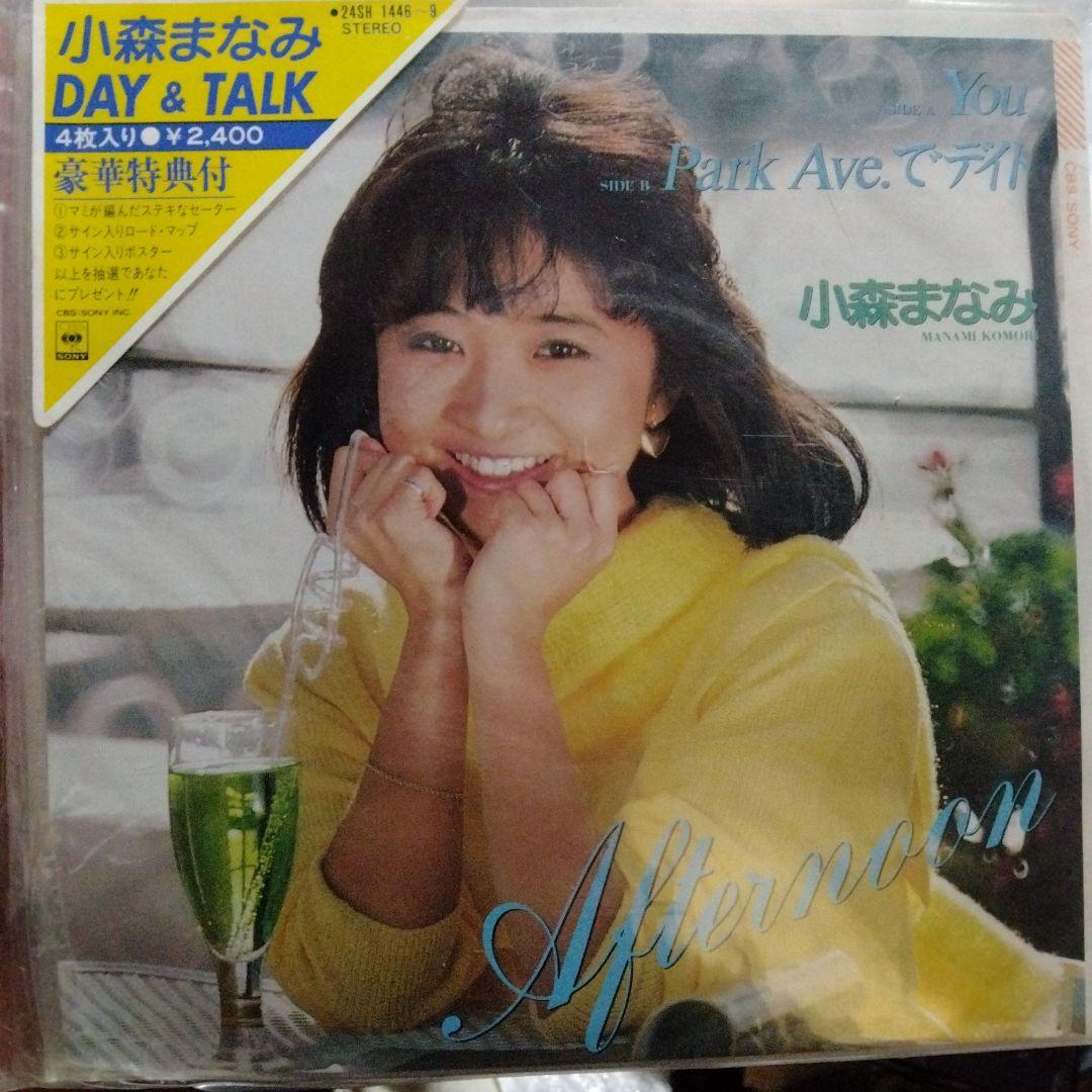 小森まなみ DAY&TALK