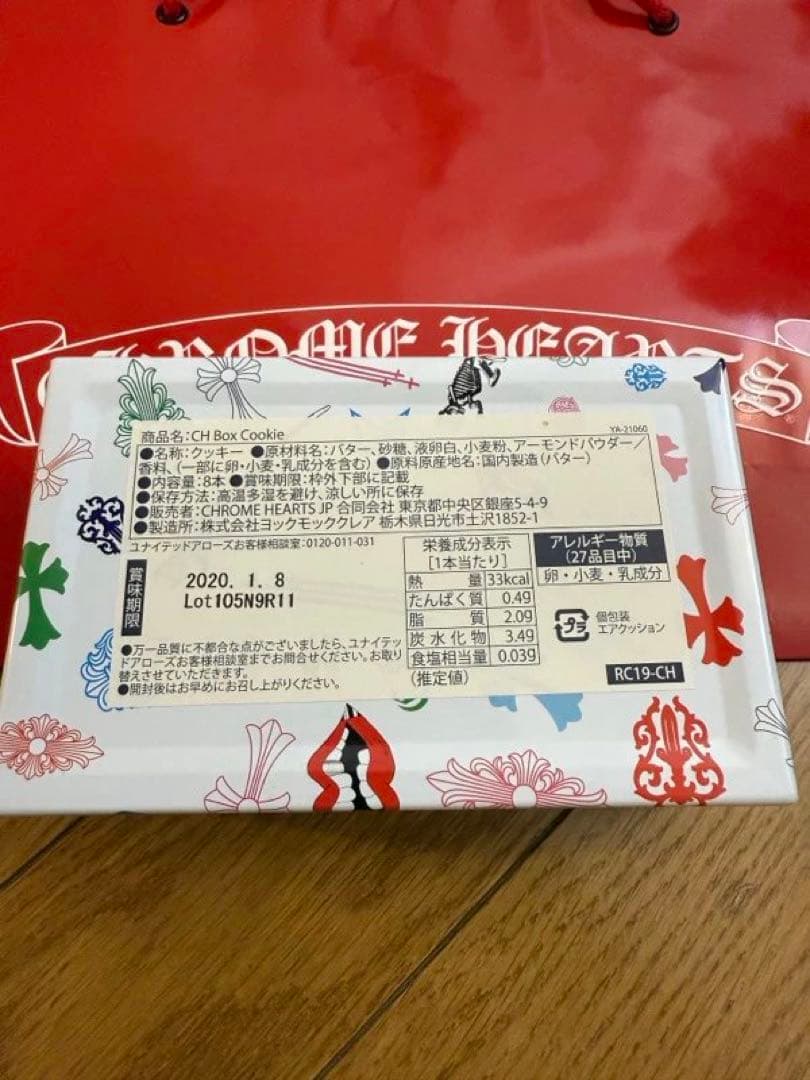 CHROME HEARTS クロムハーツ東京20周年限定コラボクッキー缶
