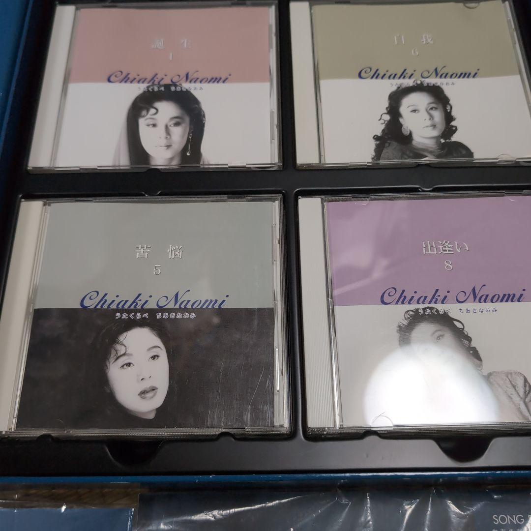 Chiaki Naomi ベストアルバム 6枚組