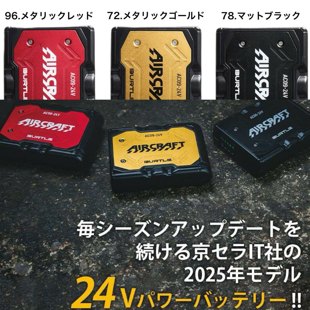 2025 バートル半袖ハイバック空調服 フルセット M寸