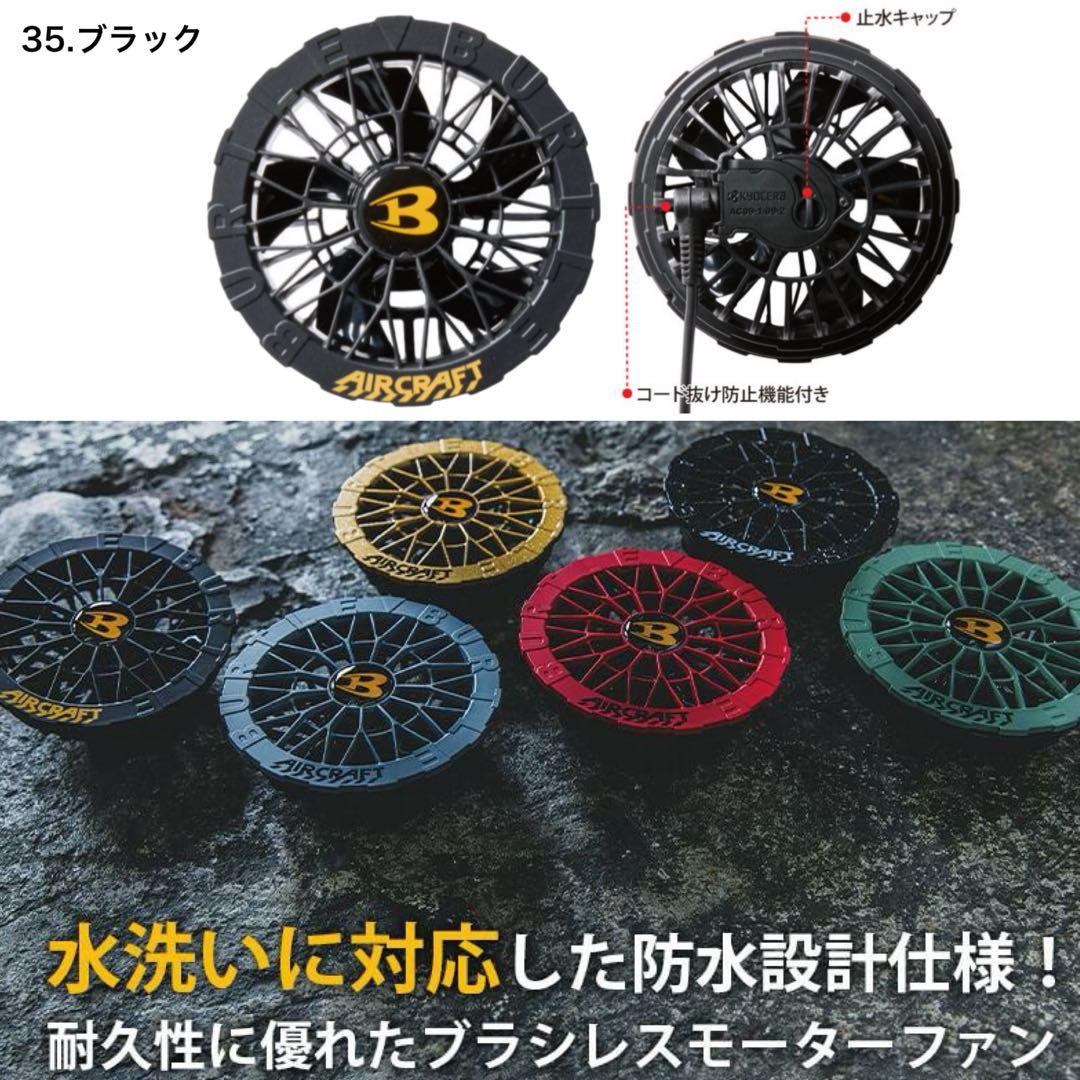 2025 バートル半袖ハイバック空調服 フルセット M寸