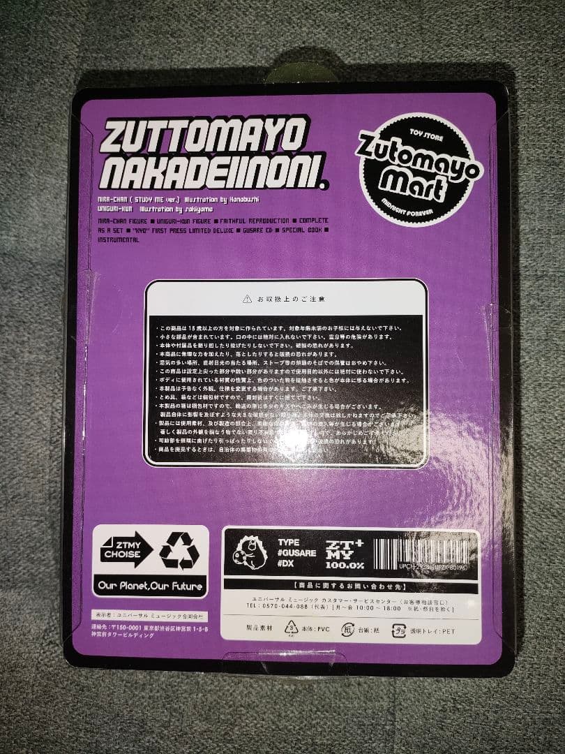 f*u様 ずとまよ ずっと真夜中でいいのに。 アルバム CD Blu-ray ま