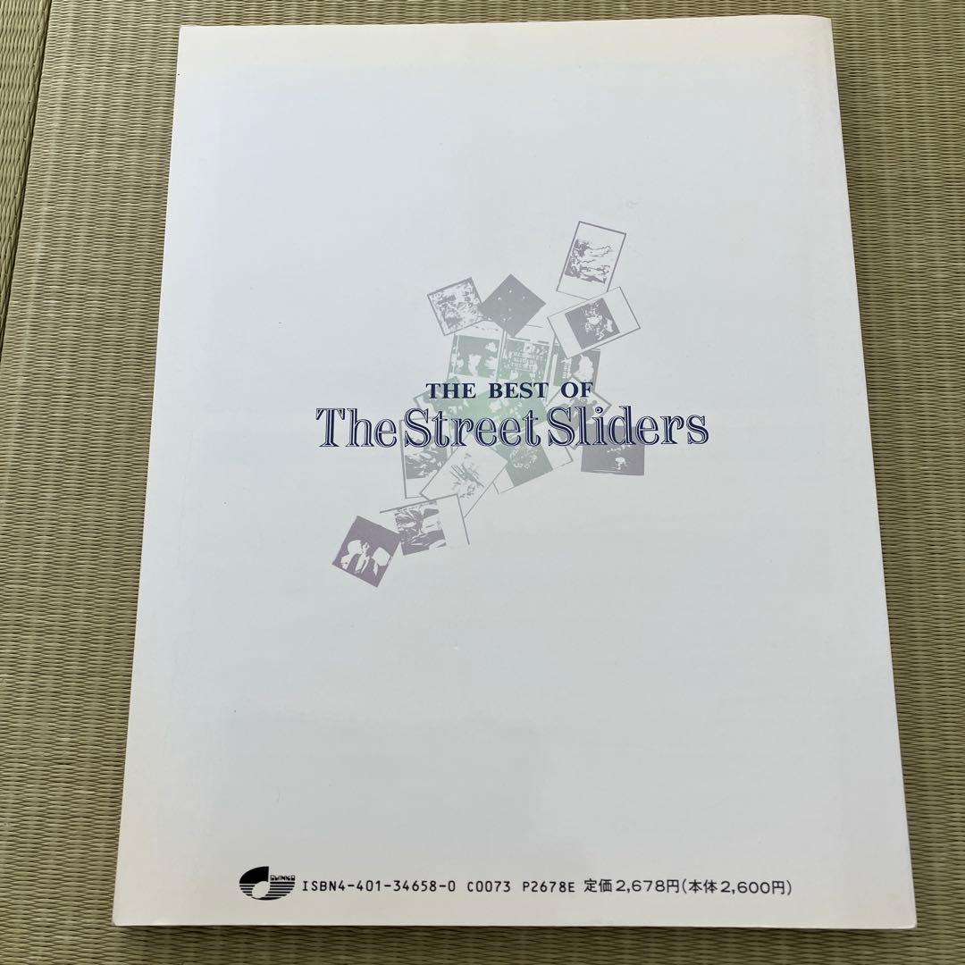 The Best of The Street Sliders バンドスコア