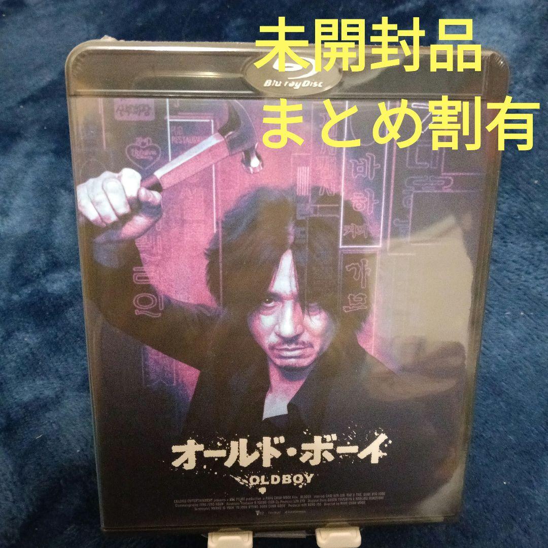 オールド・ボーイ 4K修復版('03韓国)〈2枚組〉 未開封品・まとめ割有り