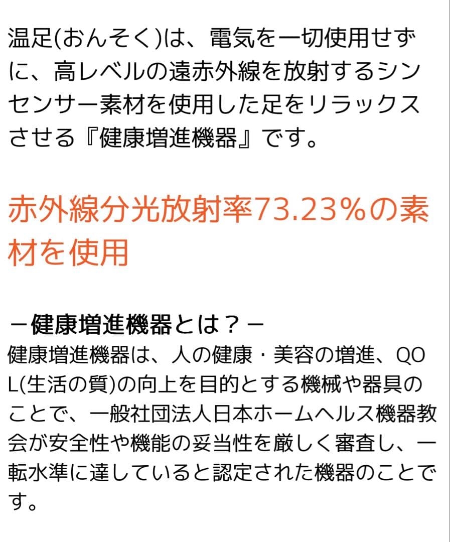 【新品未開封】SYN SENSOR 温足 ふくらはぎタイプ　着圧ソックス