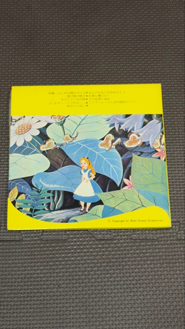 激レア　ふしぎの国のアリス (Alice in Wonderland)レコード