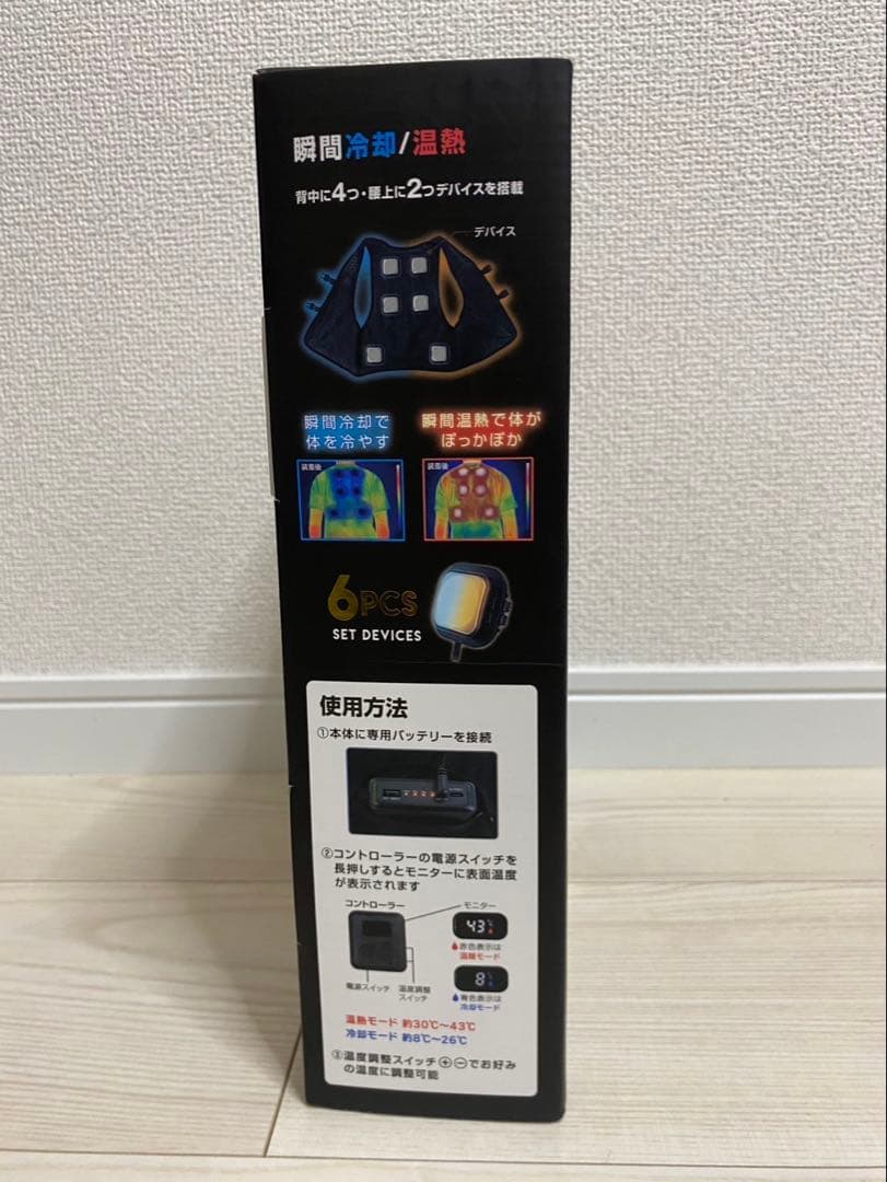 新品未使用品　大進　DAISHIN ペルチェ式冷却ベスト　IWV-H25F 空調