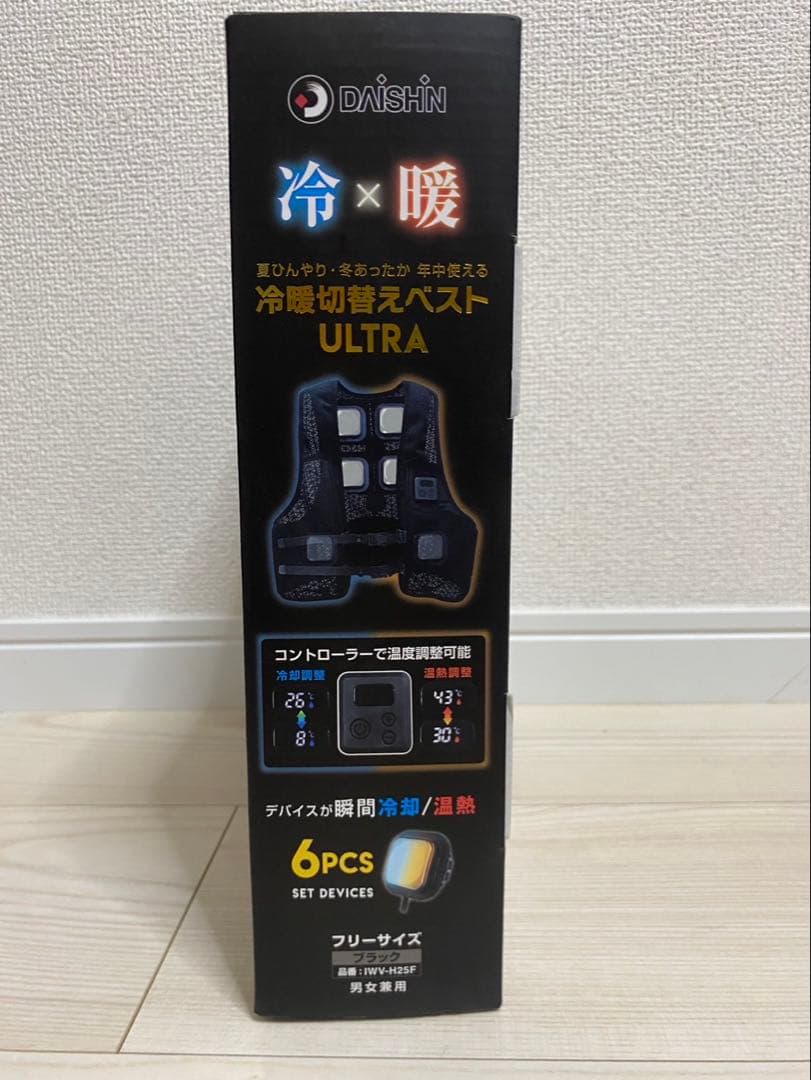 新品未使用品　大進　DAISHIN ペルチェ式冷却ベスト　IWV-H25F 空調