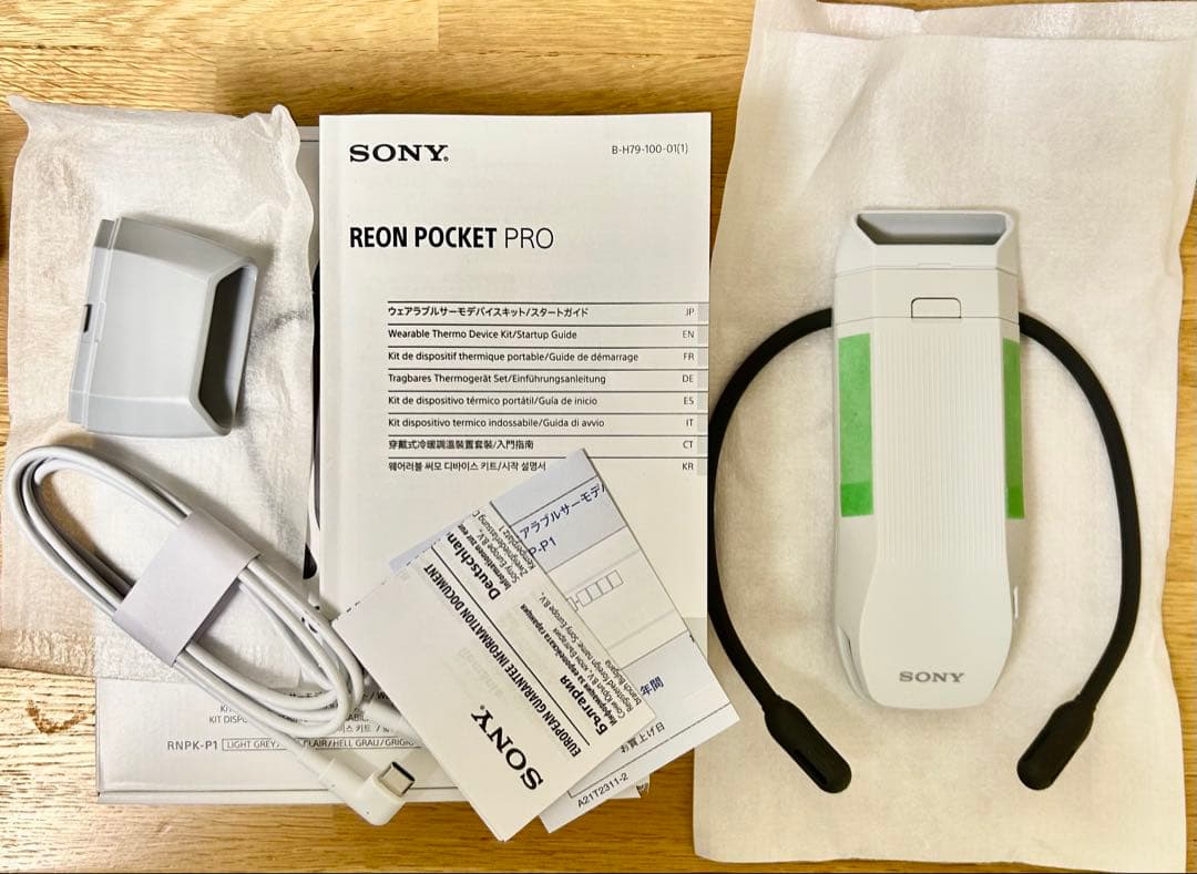 SONY REON POCKET PRO ネッククーラー