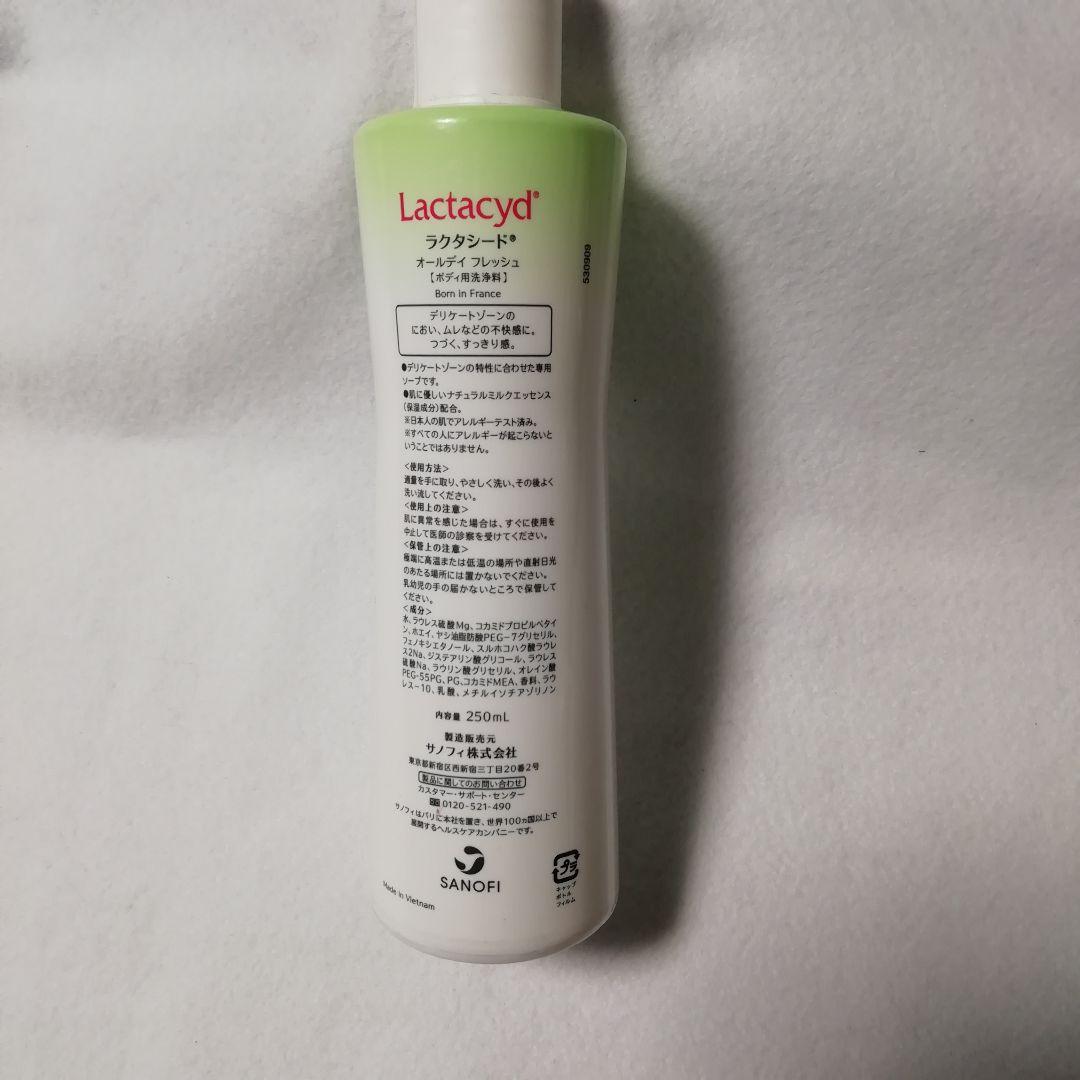 ラクタシードの  オールデイ フレッシュ Born in France