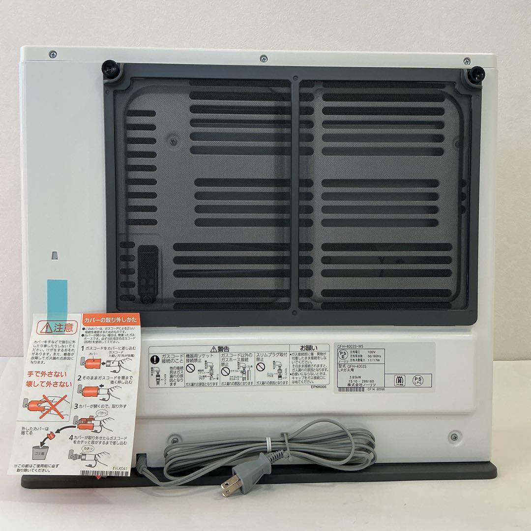 ノーリツ ガスファンヒーター GFH-4003S-W5 プロパンガス用