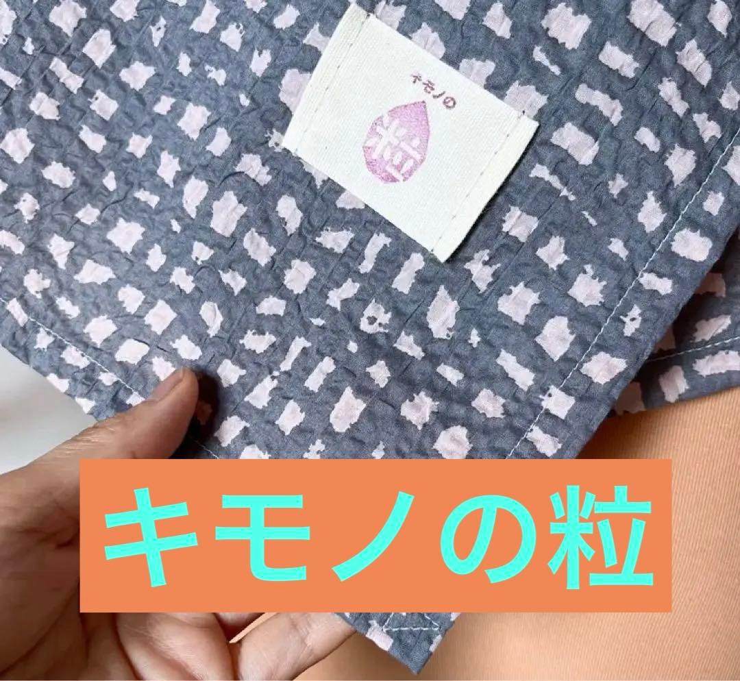 新品未使用　キモノの粒　小粒じゅばん　サマーチェック　即完売品