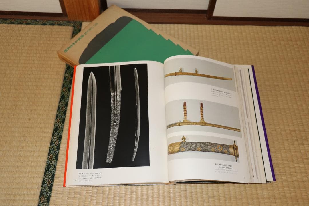 原色日本の美術 30