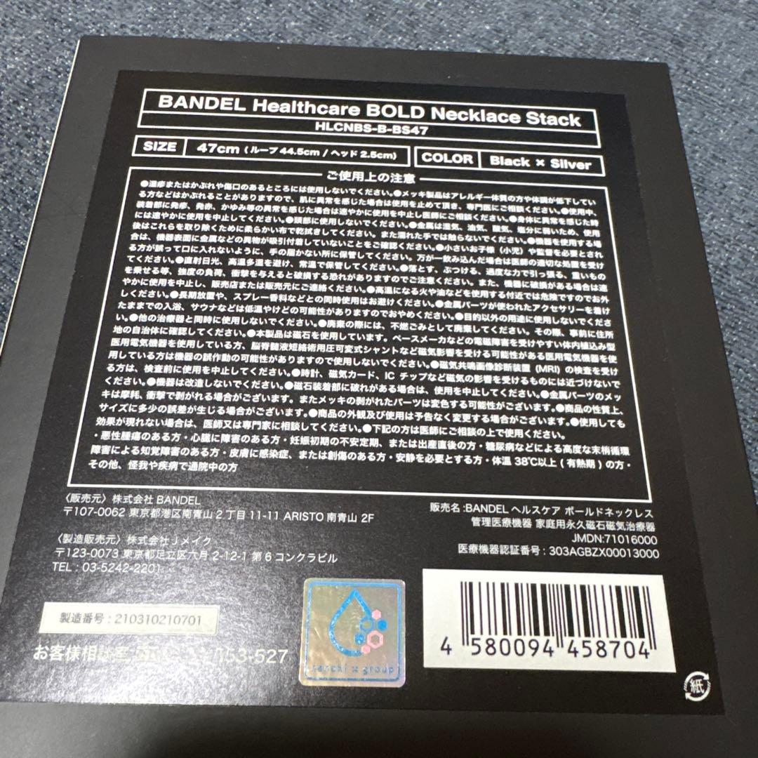 BANDL BOLD ネックレス ブラック　47センチ