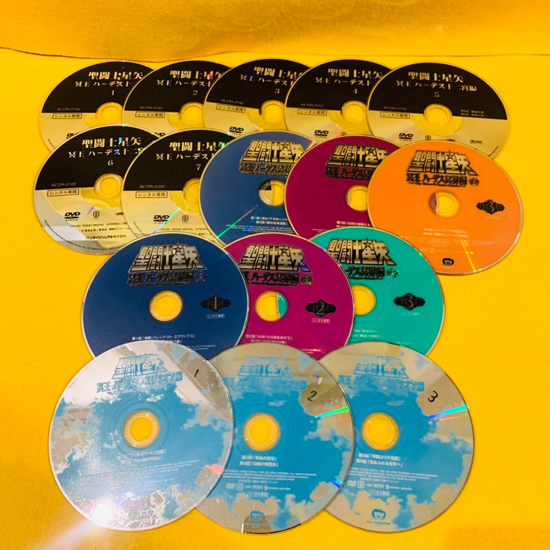 聖闘士星矢 冥王ハーデス十二宮編 / 冥界編 / エリシオン編　全16巻 DVD