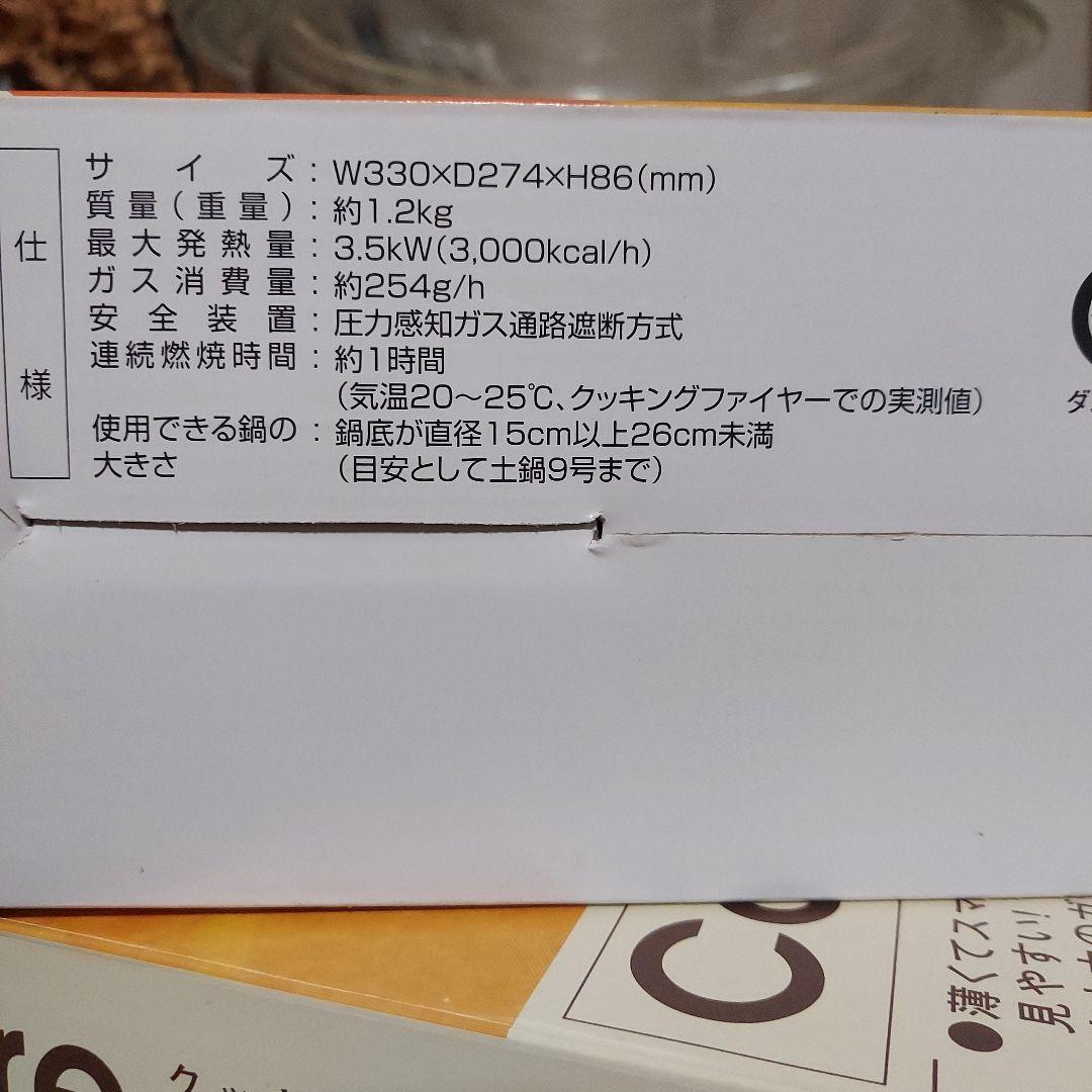 カセットコンロ5個