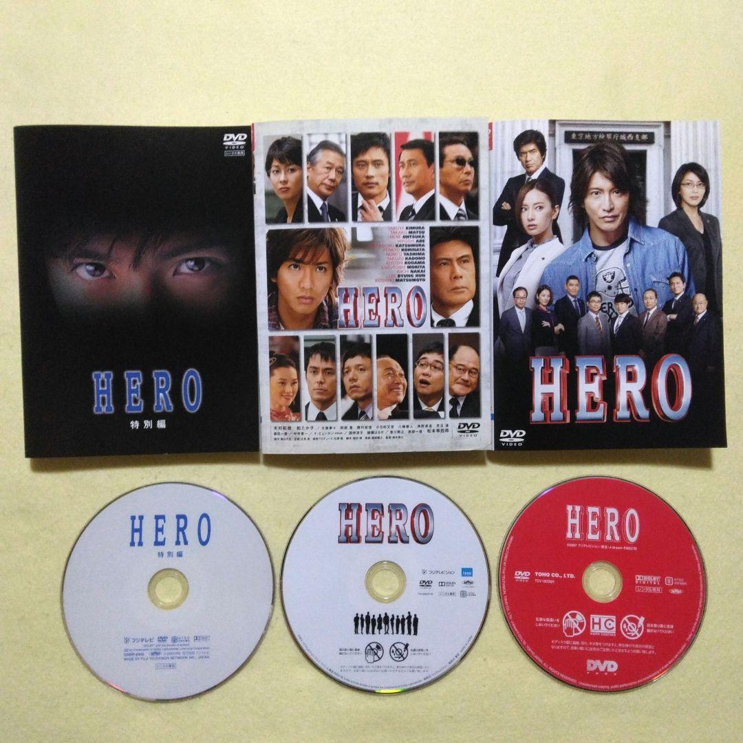 HERO シーズン1+2+特別編+劇場版2作 DVD 全15巻 全巻セット